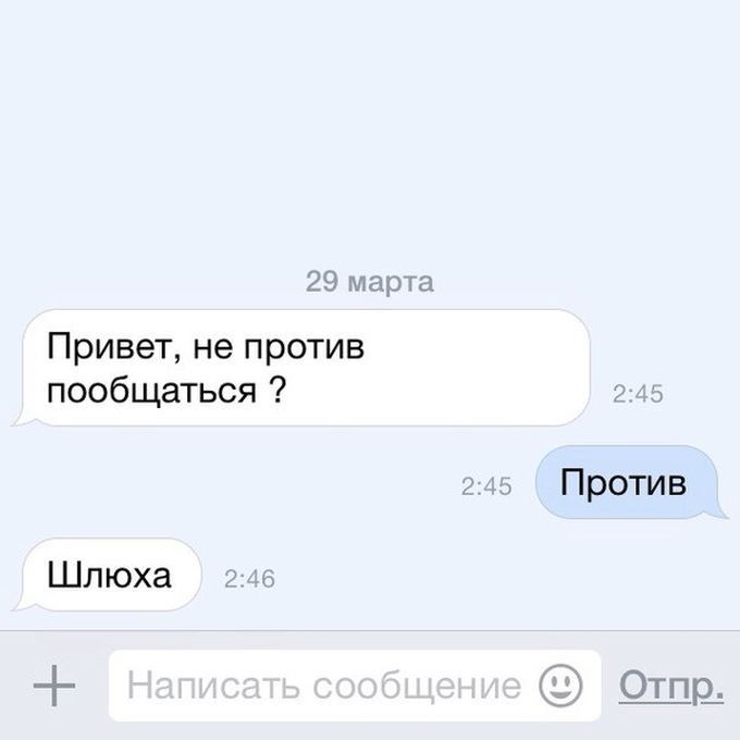 Смешные «Подкаты» к девушкам 