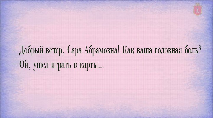 15 одесских открыток, которые непременно поднимут вам настроение!