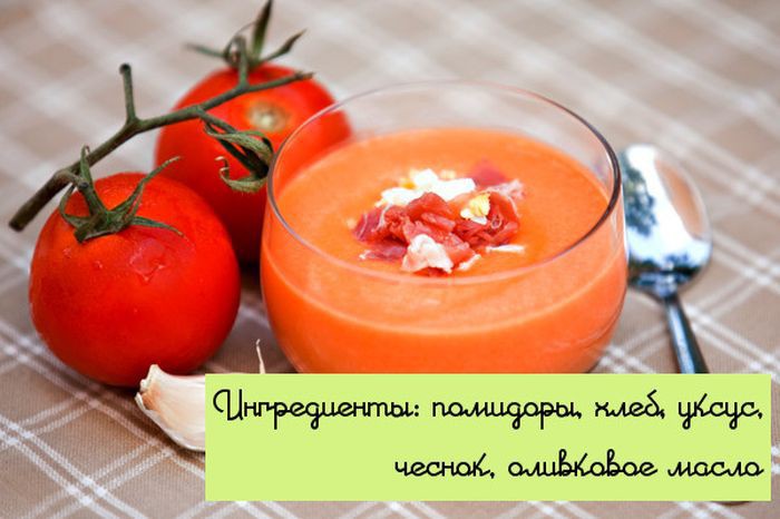 Простые рецепты самых вкусных холодных супов