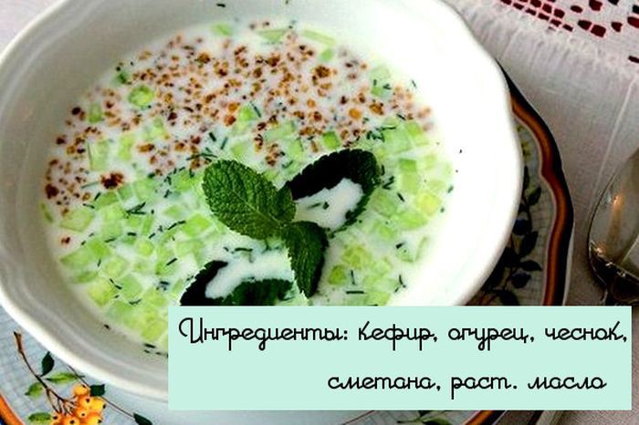 Простые рецепты самых вкусных холодных супов