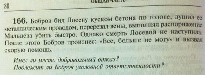 16 странных задачек из школьных учебников