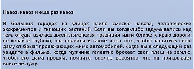 Как относились к гигиене в Европе 18го века