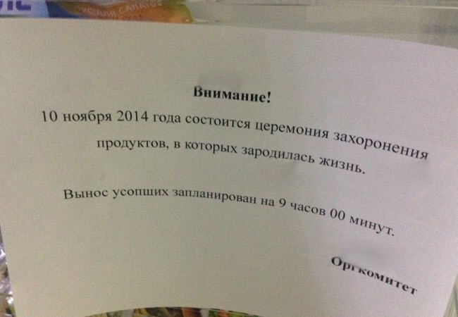 Улыбаемся и пашем! 15 записок от коллег, у которых всё в порядке с чувством юмора.