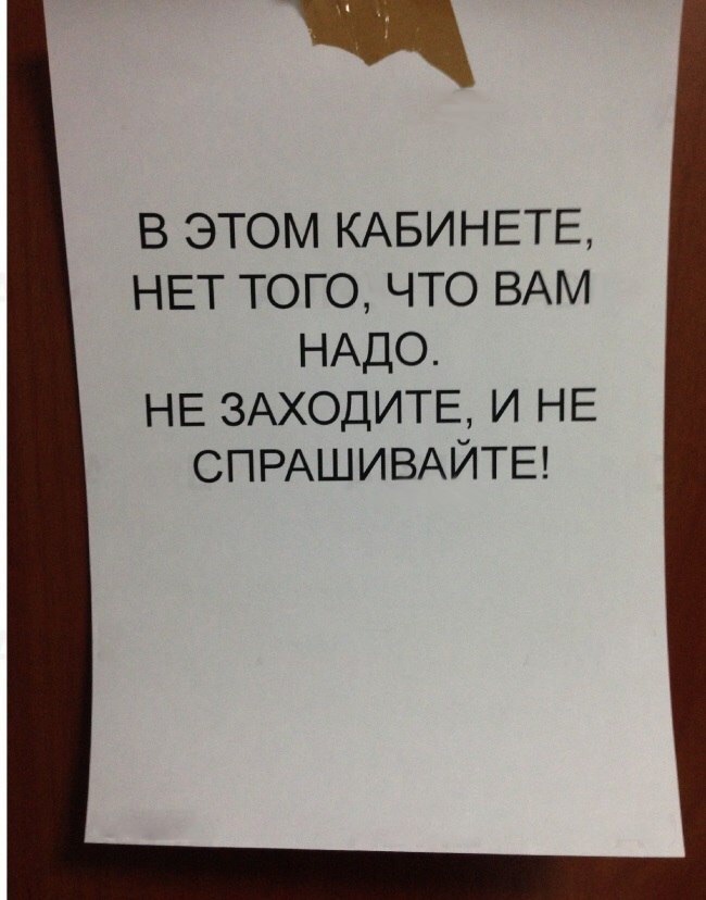 Улыбаемся и пашем! 15 записок от коллег, у которых всё в порядке с чувством юмора.