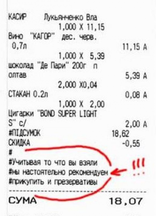 25 чеков, которые любого доведут до истерики. Всё еще выбрасываешь их, не читая?