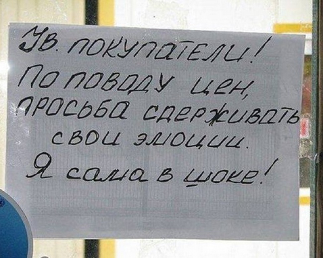 20 объявлений, мимо которых невозможно пройти. Вот так нужно привлекать внимание!