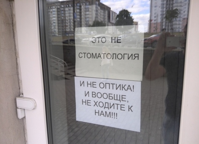 20 объявлений, мимо которых невозможно пройти. Вот так нужно привлекать внимание!