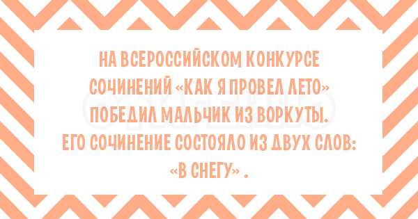 Что это так быстро пробежало? А-а-а, это лето... 17 безудержно веселых открыток.