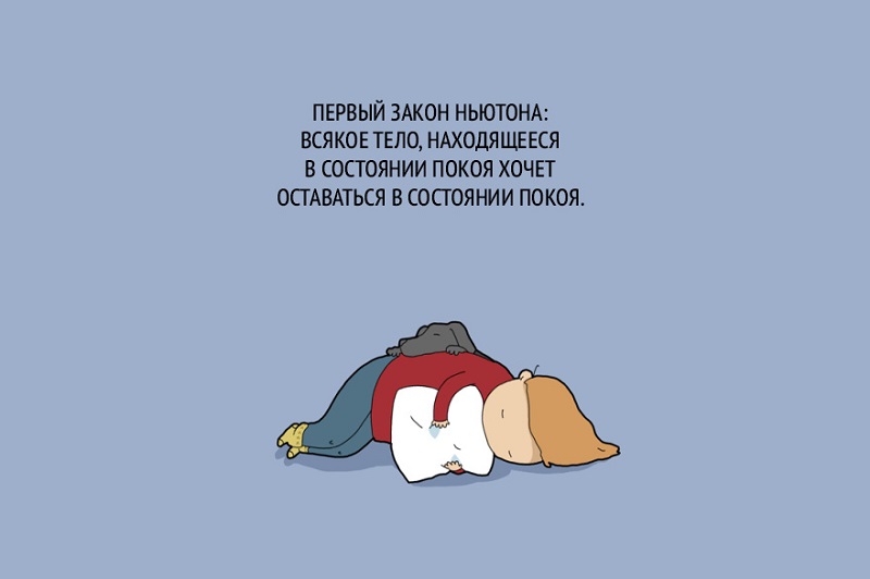 14 забавных зарисовок о тех, кто за сон готов продать родную мать. Знакомо до боли!