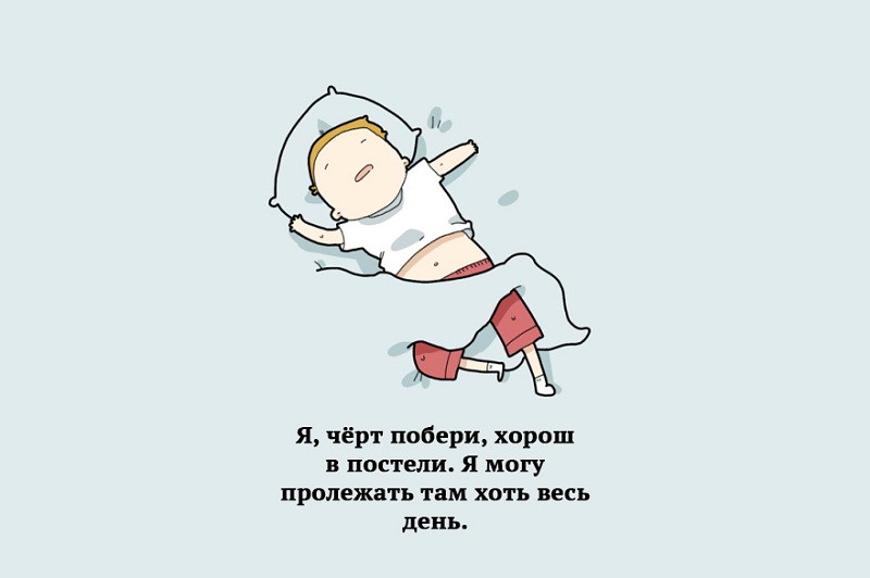 14 забавных зарисовок о тех, кто за сон готов продать родную мать. Знакомо до боли!